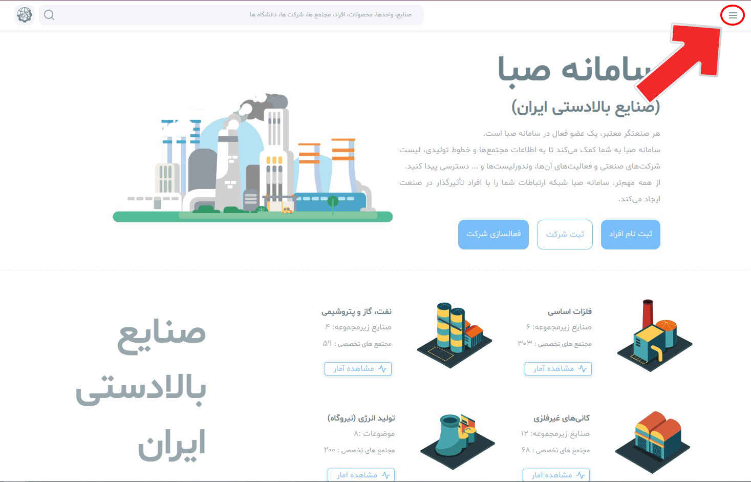 ثبت نام اولیه در سامانه