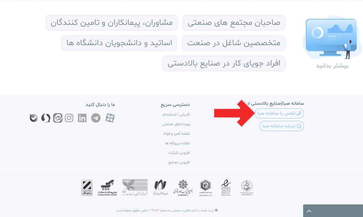تماس با ما