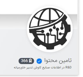 امتیاز فعالیت در سامانه صبا