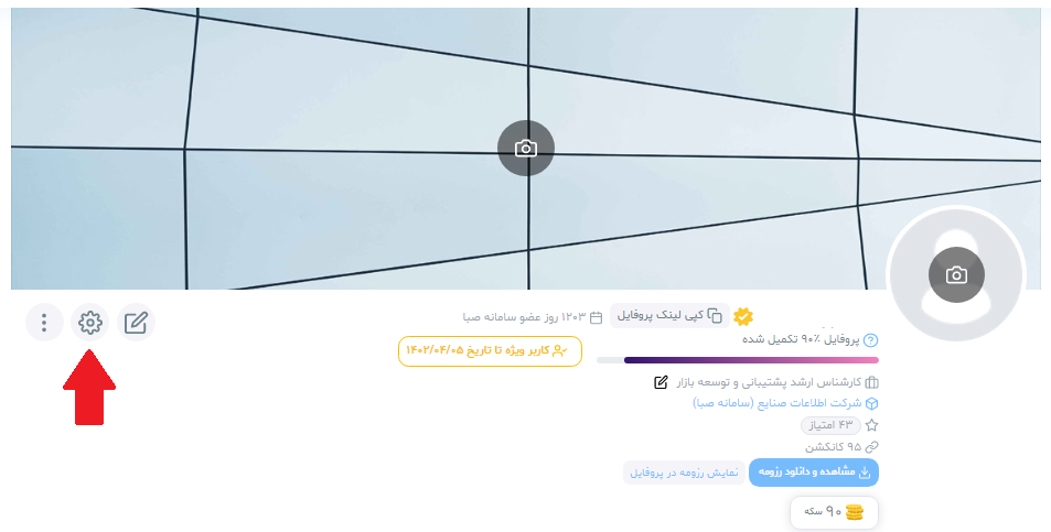 تعلیق اکانت-1