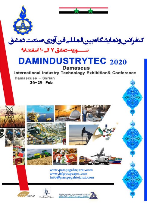 DAMINDUSTRY TECH 2020