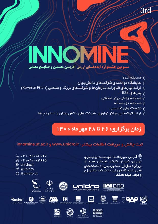 اینوماین 3