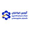 شرکت سرمایه گذاری و گسترش صنایع و معادن آروین ایرانیان (آروین ایرانیان)