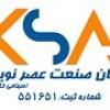 شرکت کیان صنعت عصر نوین