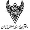 شرکت راه آهن