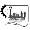 شرکت پالایش تجهیز ایرانیان