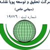 شرکت تحقیق و توسعه پویا نقشه