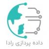 شرکت داده پردازی رادا