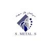 شرکت سپاهان فلز سهند
