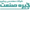 شرکت مهندسی پیشرو چیره صنعت