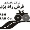 شرکت راه سازی فرش راه یزد