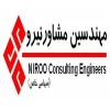 شرکت مهندسین مشاور نیرو