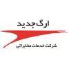 شرکت خدمات مخابراتی ارگ جدید