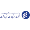 شرکت ارتباطات زیرساخت