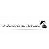 شرکت ساخت و بازسازی سامان فاطر راشا (فامین)