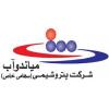 شرکت پتروشیمی میاندوآب