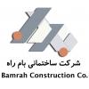 شرکت بام راه