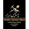 شرکت ایساتیس زمان آباد