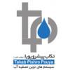 شرکت تکاب پیشرو پویا