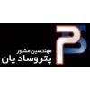 مهندسین مشاور پتروسادیان
