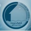 مهندسین مشاور شهراب زیست