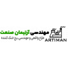 شرکت آرتیمان صنعت رستاک راد