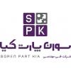 شرکت سورن پارت کیا