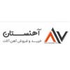 شرکت آسان آهنستان ویرا