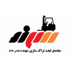 شرکت لیفتراک سازی سهند