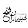 شرکت بهینه سازان فتح