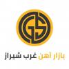 شرکت بازار آهن غرب شیراز