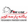 شرکت یگانه پارسه کویر