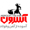 شرکت آهنگر پولاد ایرانیان (آسرون)