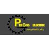 شرکت پرگاس الکتریک پارسیان