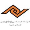 شرکت مهندسی پویا توربین