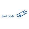 گروه صنعتی تهران شرق