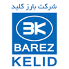 شرکت مهندسی بارز کلید کرمان