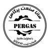سانا صنعت پرگاس