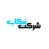 شرکت نیک آب خاوران