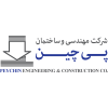 شرکت مهندسی و ساختمان پی چین