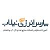 شرکت پارس انرژی نیلاب