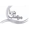 شرکت خدمات بندری مهتاب دریا
