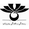 شرکت صنایع ریسندگی و بافندگی پیشرو تاب