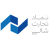شرکت نماد تجارت شالی