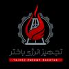 شرکت مهندسی تجهیز انرژی باختر