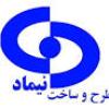 شرکت طرح و ساخت نیماد