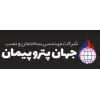 شرکت جهان پترو پیمان