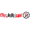 شرکت تجهیز پالایش راگا