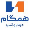 همگام خودرو آسیا