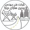شرکت بردین سازان دیارا